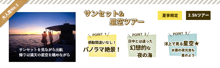 石垣島シュノーケルマリンスポーツ