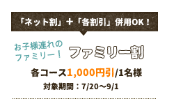 ファミリーで遊べる
