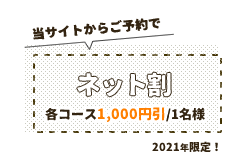オトクシュノーケリング